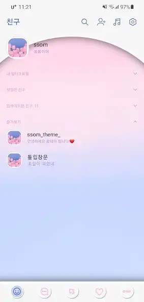 Play [SSOM]tulipwindow_TALK  and enjoy [SSOM]tulipwindow_TALK with UptoPlay